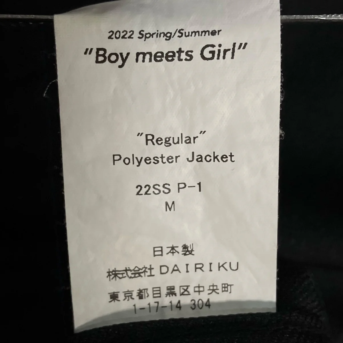22SSRegular Polyester Jacketジャケット22SS P 1 - Image 6