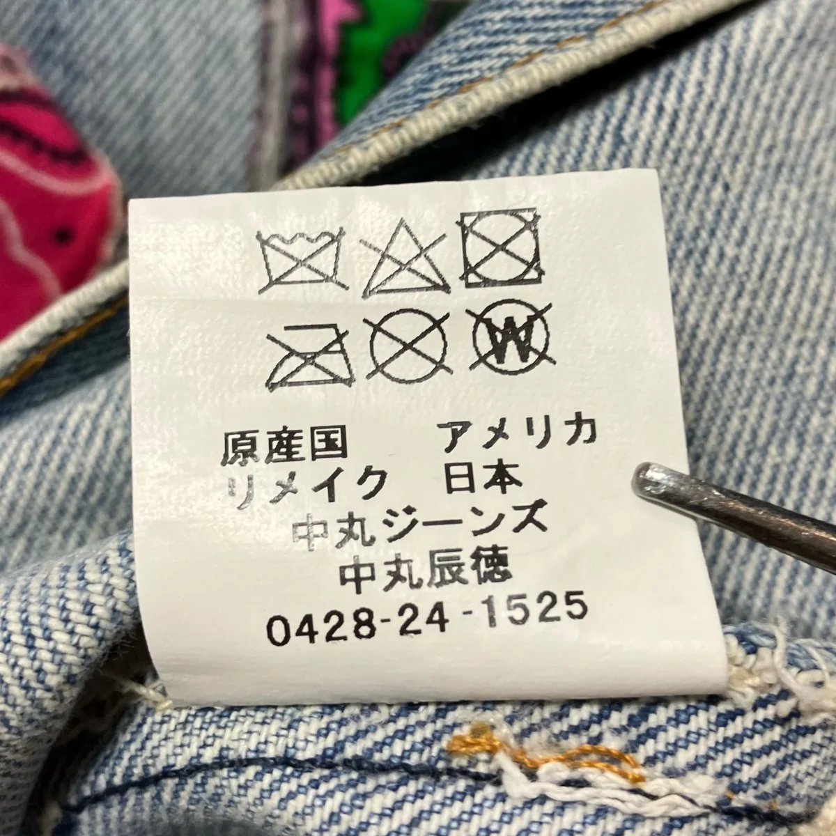 リメイクデニムパンツ - Image 7