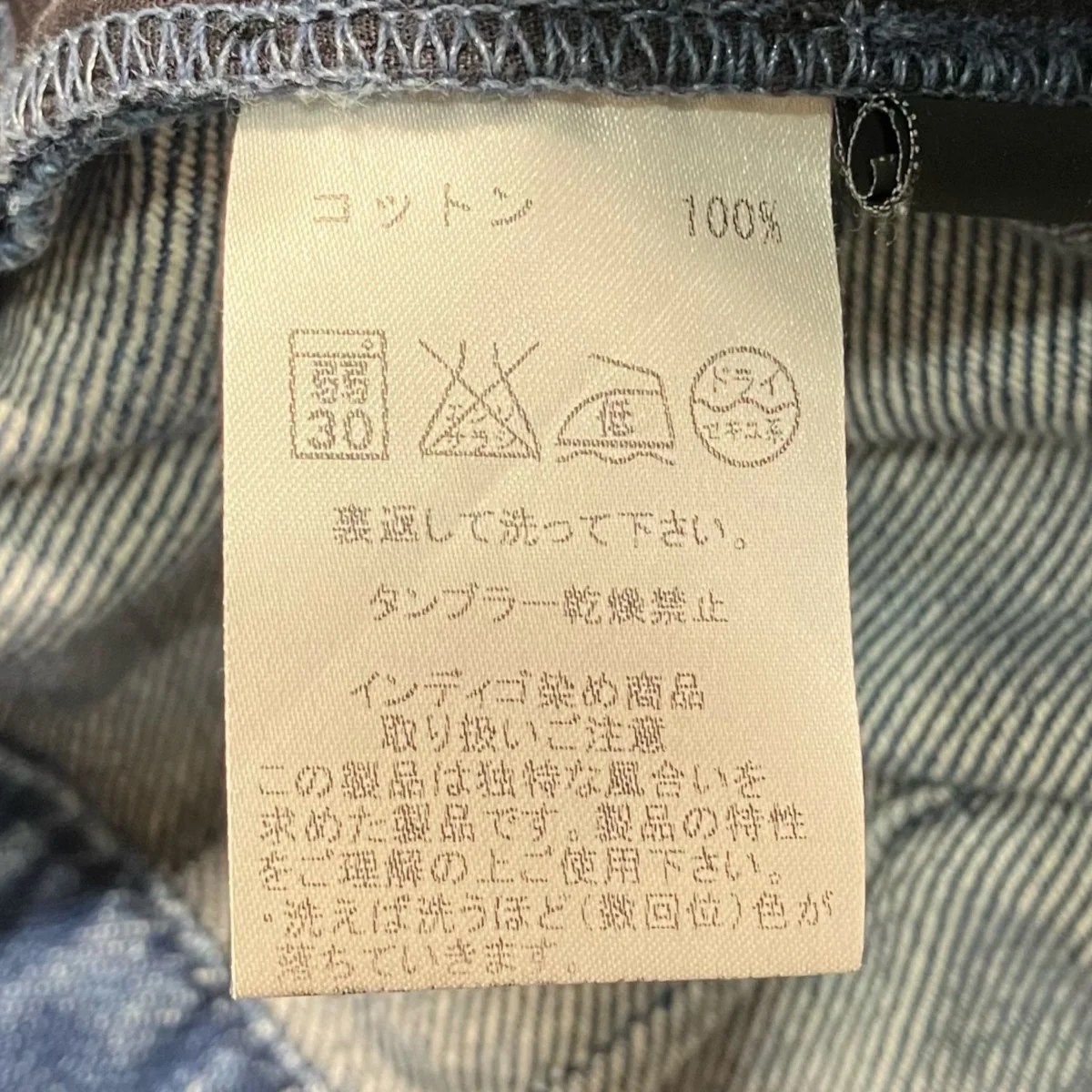 デニムパンツ - Image 6
