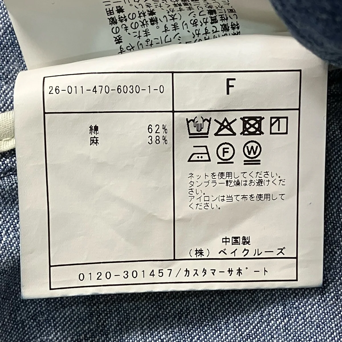 デニムベスト26-011470-6030-1-0 - Image 6