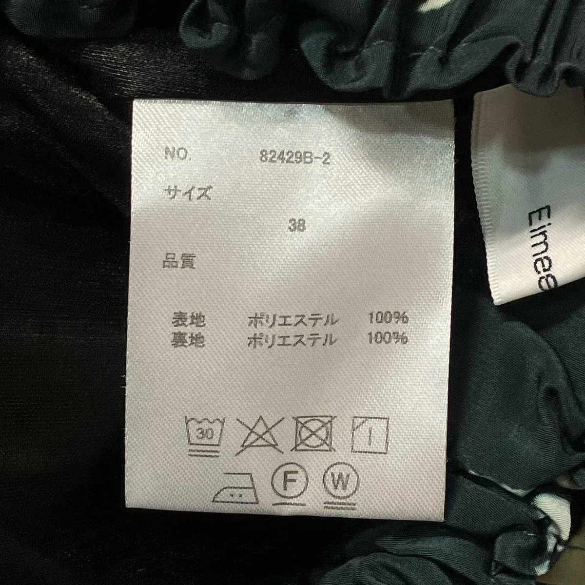 ビッグポケットロングスカート82429B-2 - Image 6