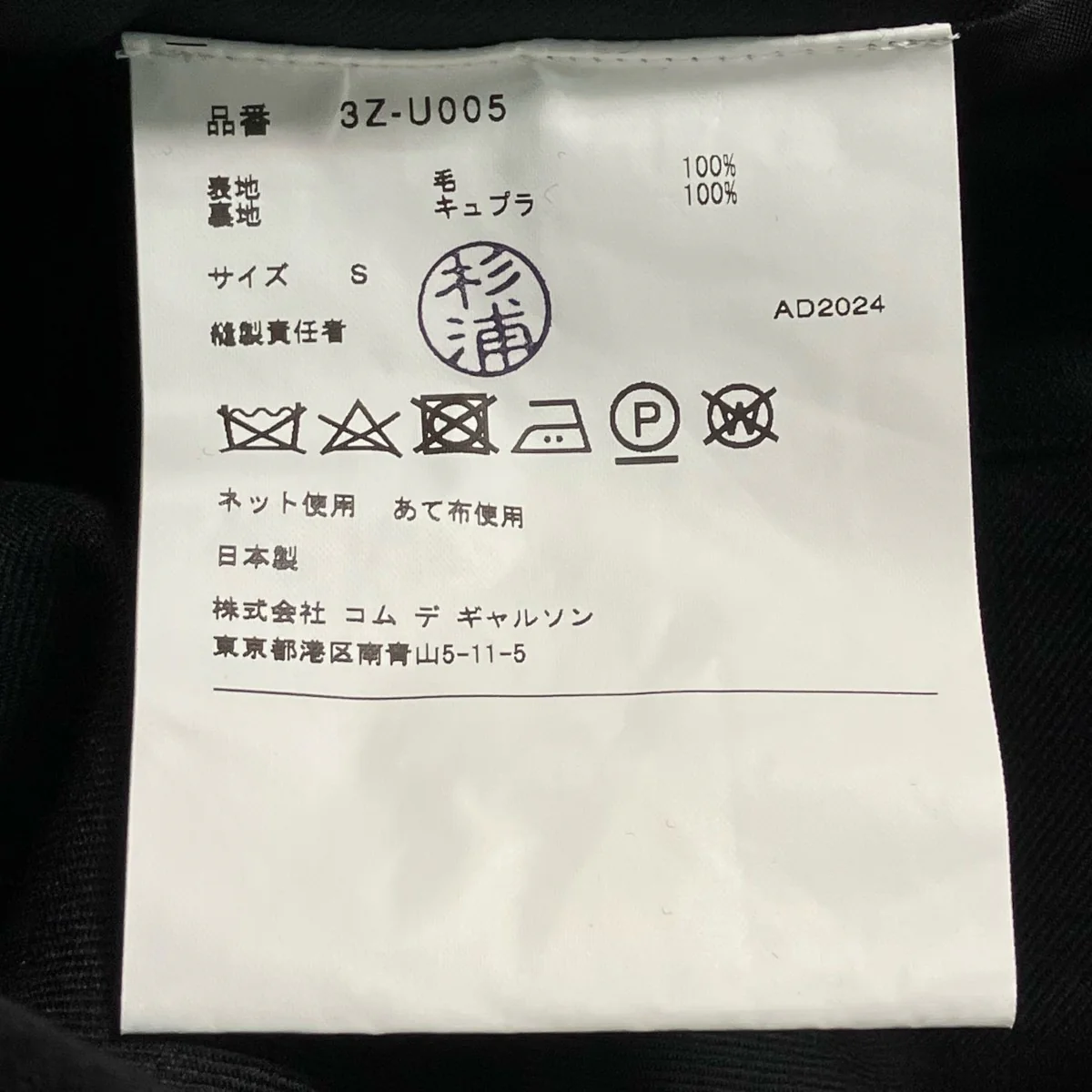オールインワン3Z-U005 - Image 8