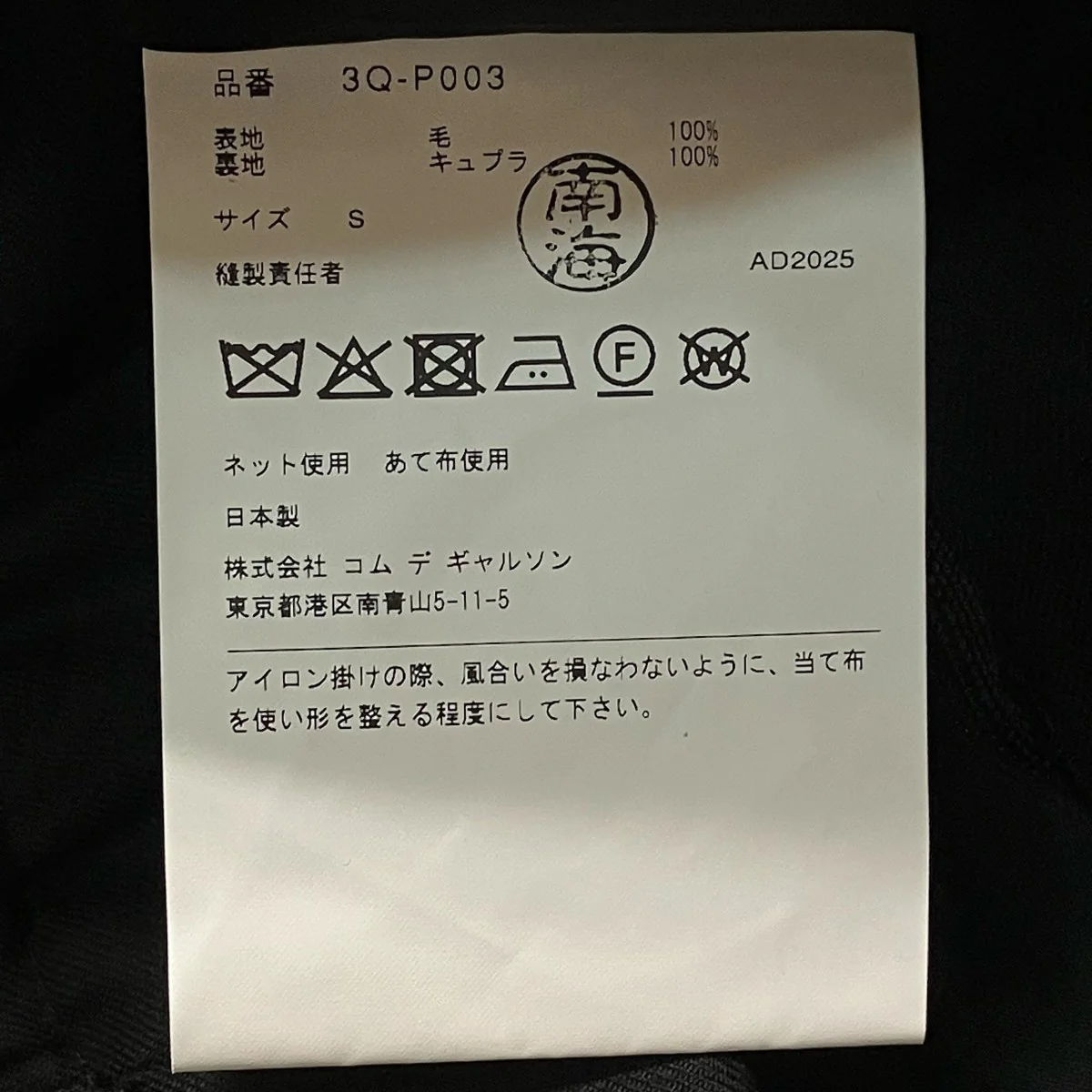 AD2025 ウールバルーンパンツハイウエストパンツ3Q-P003 - Image 6