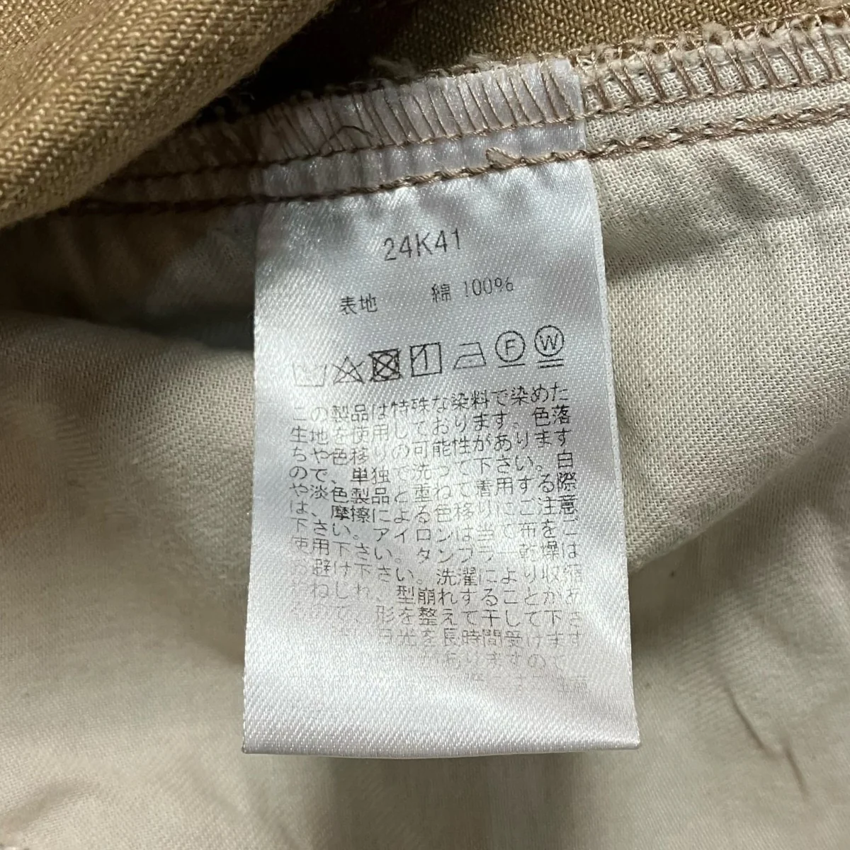 24AWRope dyeing work pantsワークパンツ24K41 - Image 6
