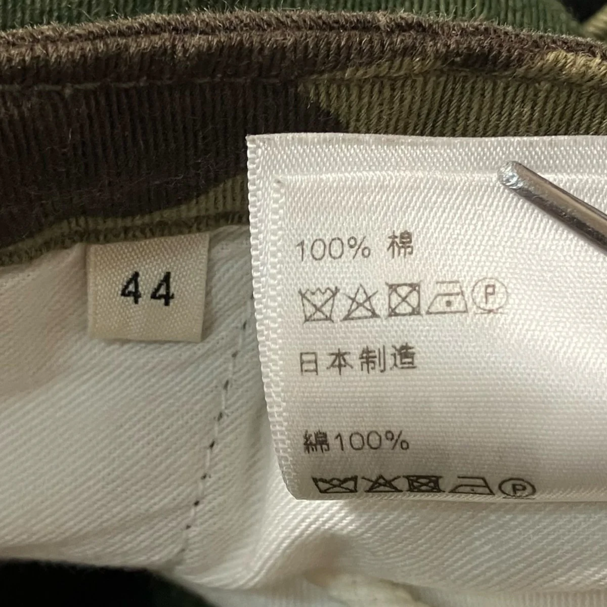 カモ柄パンツ2Z133494M - Image 6