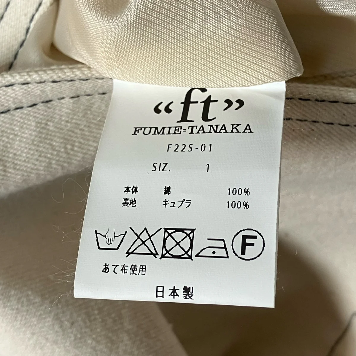 コットンジャケットF22S-01 - Image 6