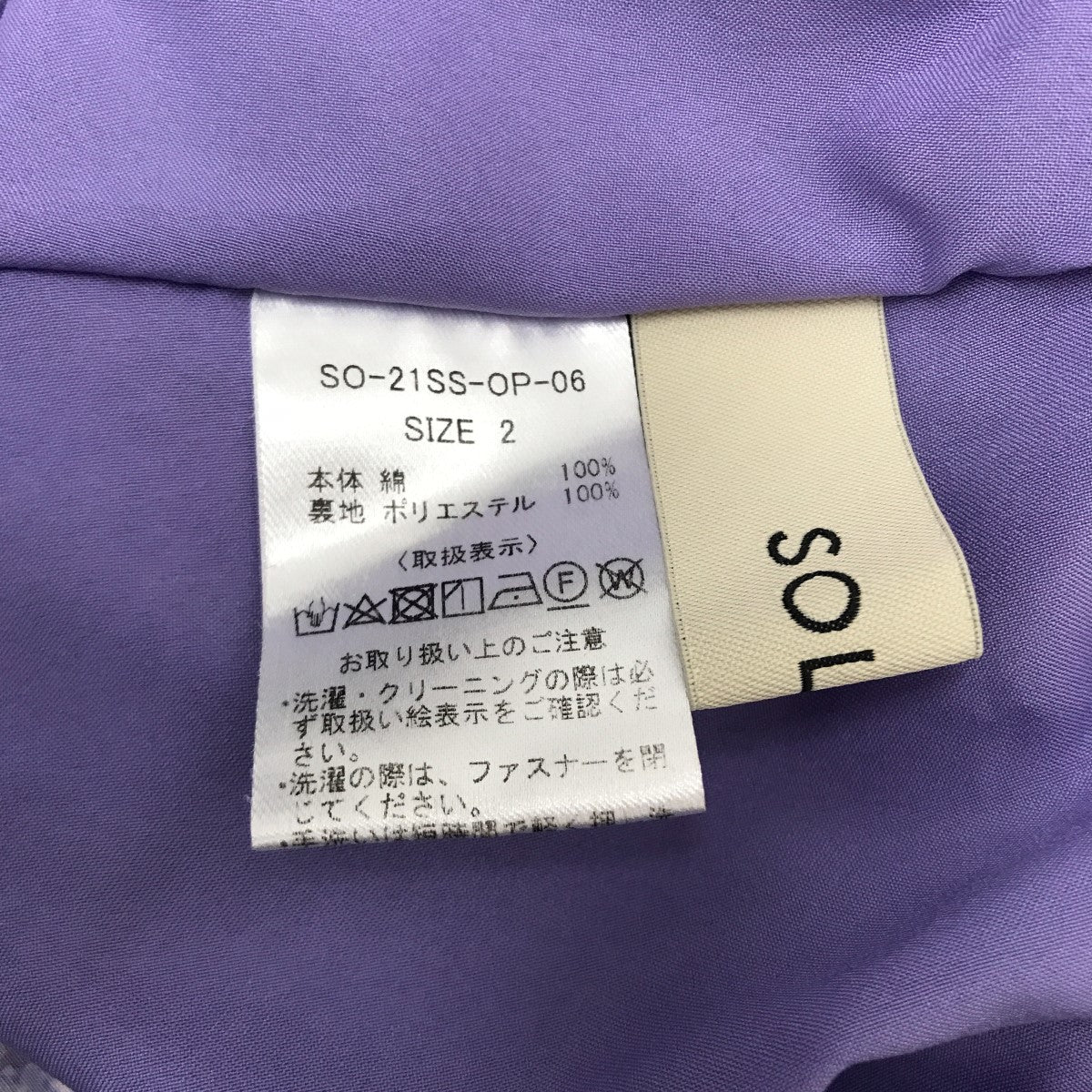 サマーガーデンフリルドレスワンピースSO-21SS-OP-06 - Image 3