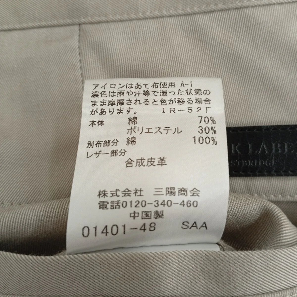 パンツ51R02-103-42 - Image 6