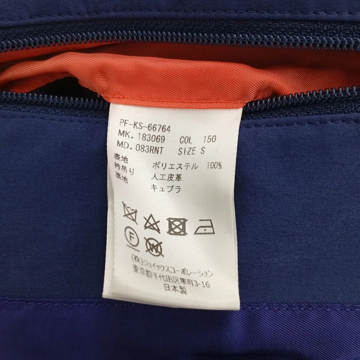 コートPF-KS-66764 - Image 4