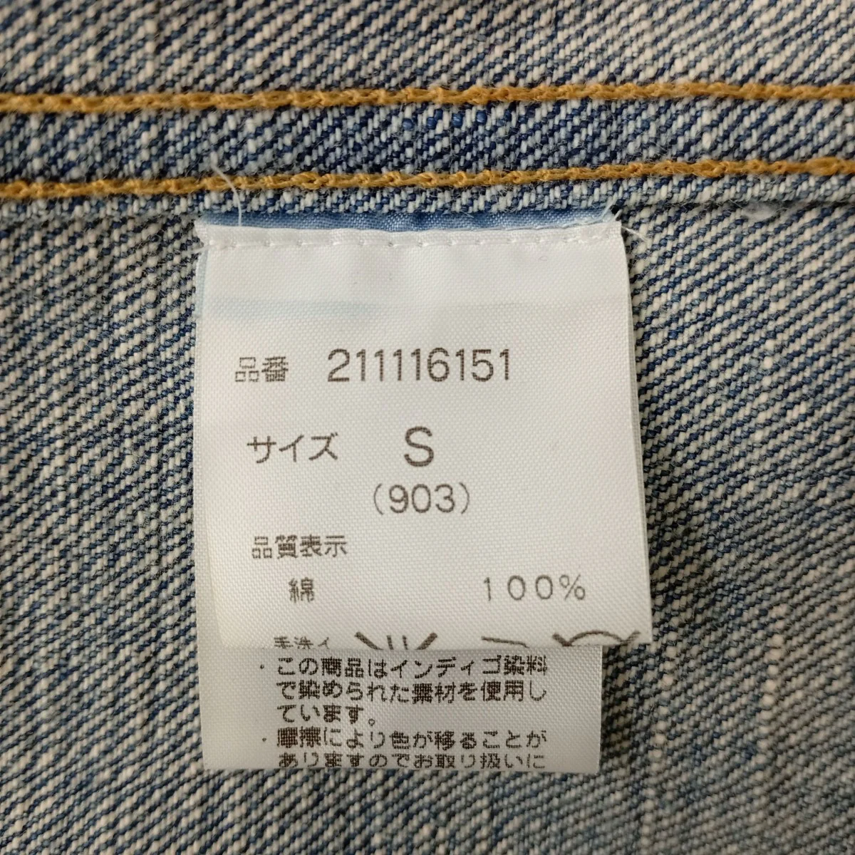 デニムジャケット211116151 - Image 4