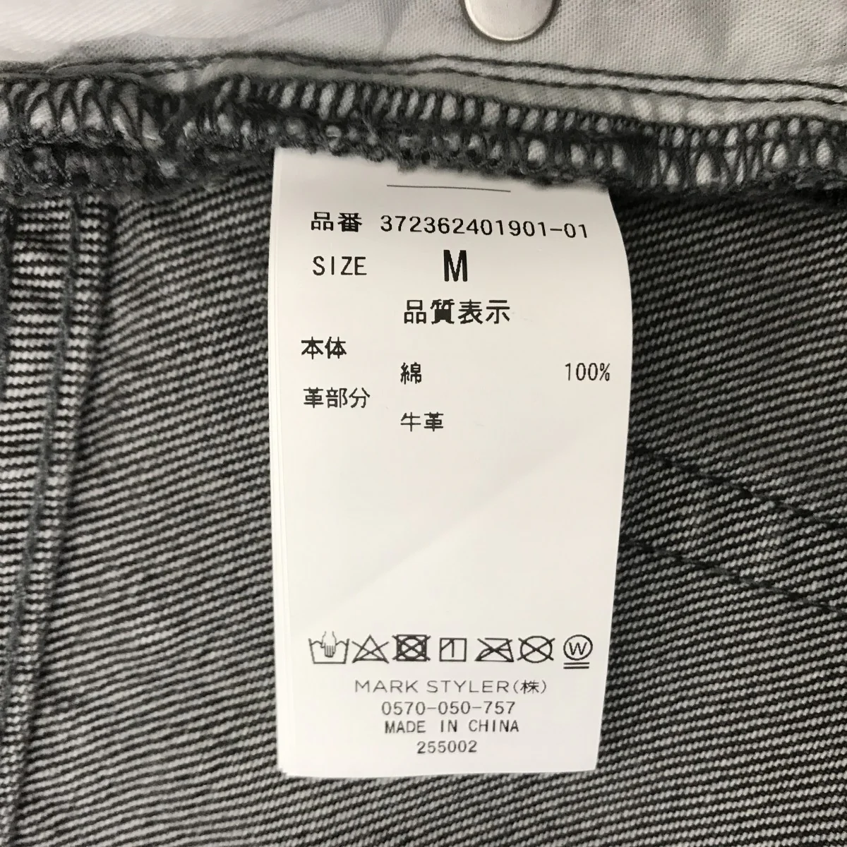 ラインストーンデニムデニムパンツ372362401901-01 - Image 4