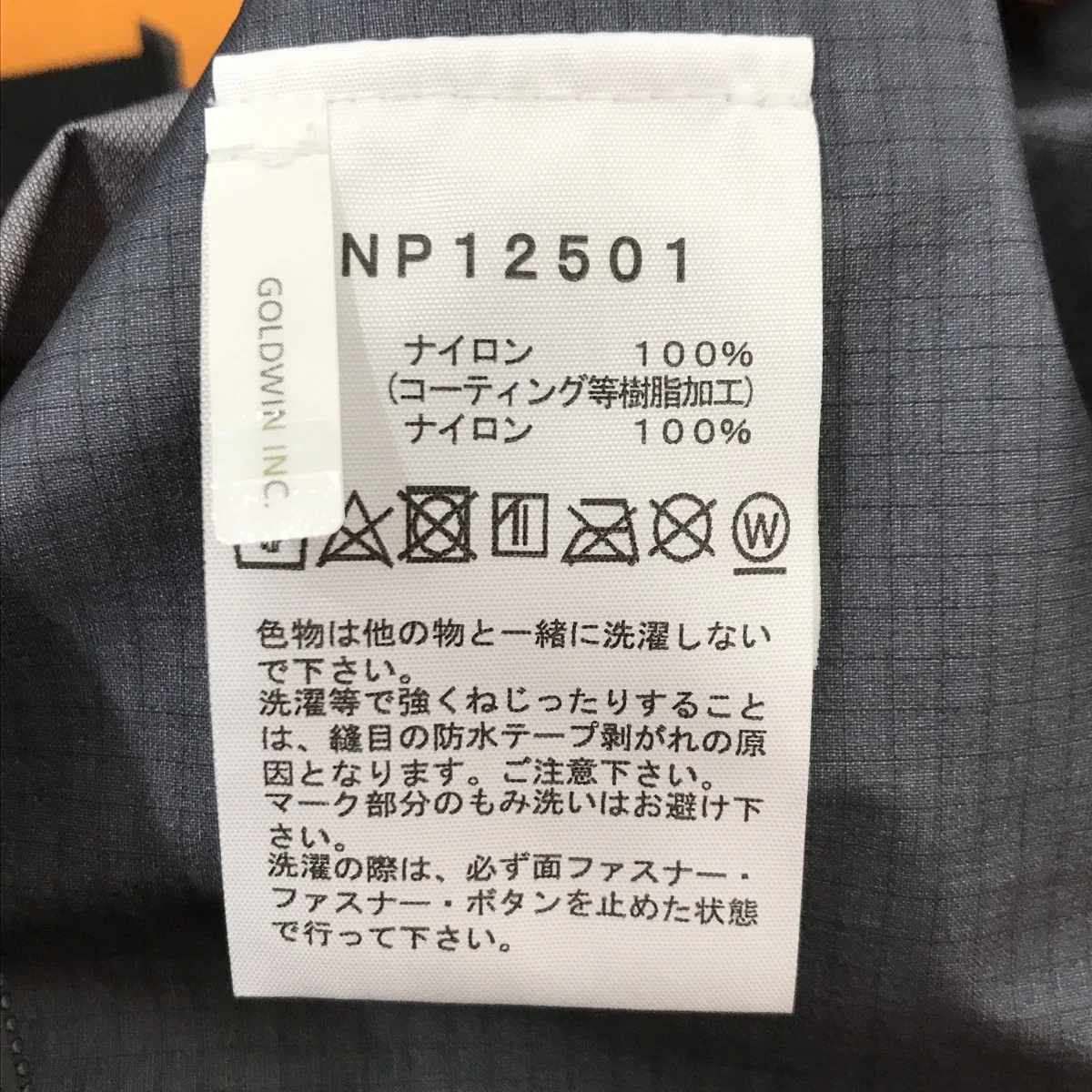 クライムライトジャケットマウンテンパーカーNP12501 - Image 4