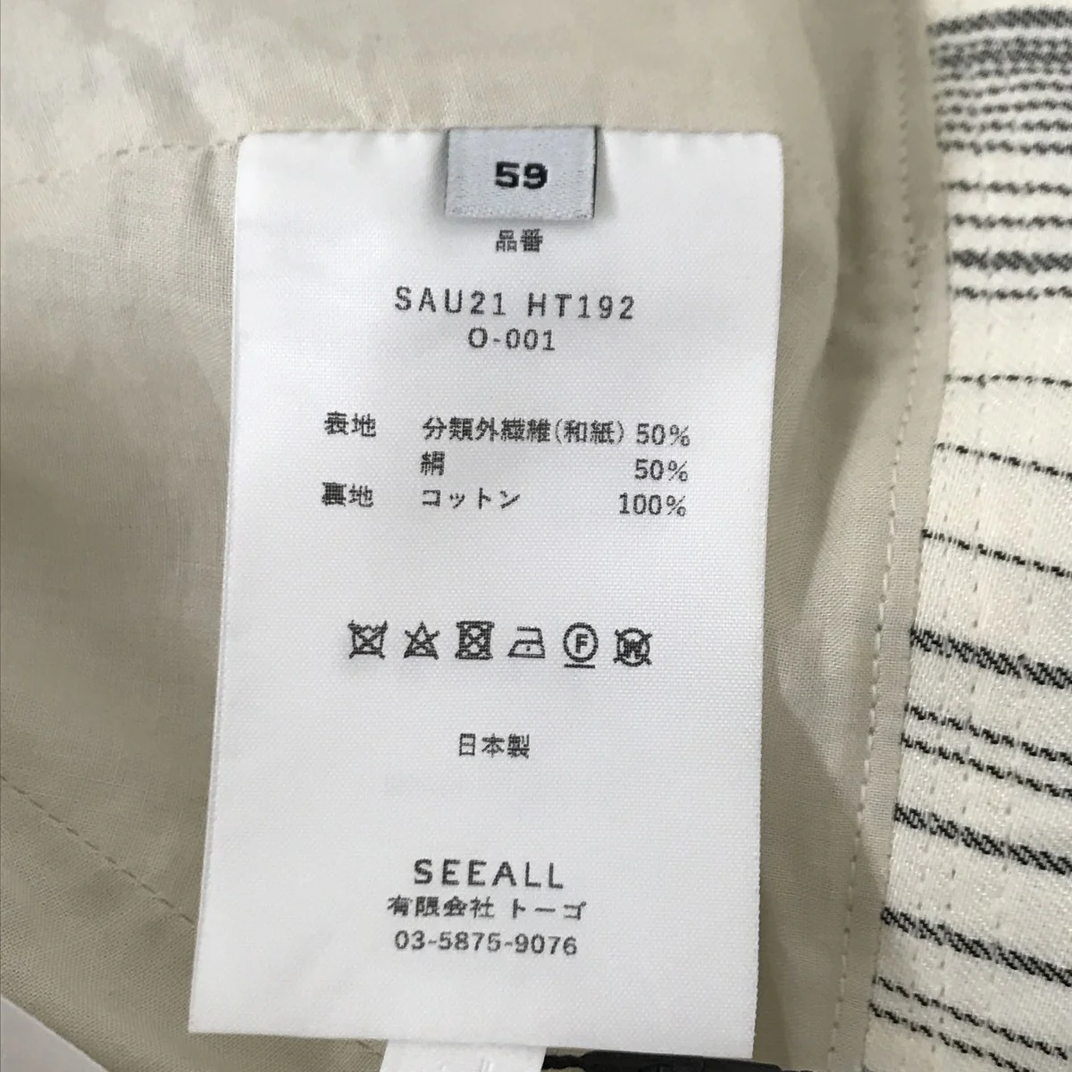 SAILOR HATハット - Image 5