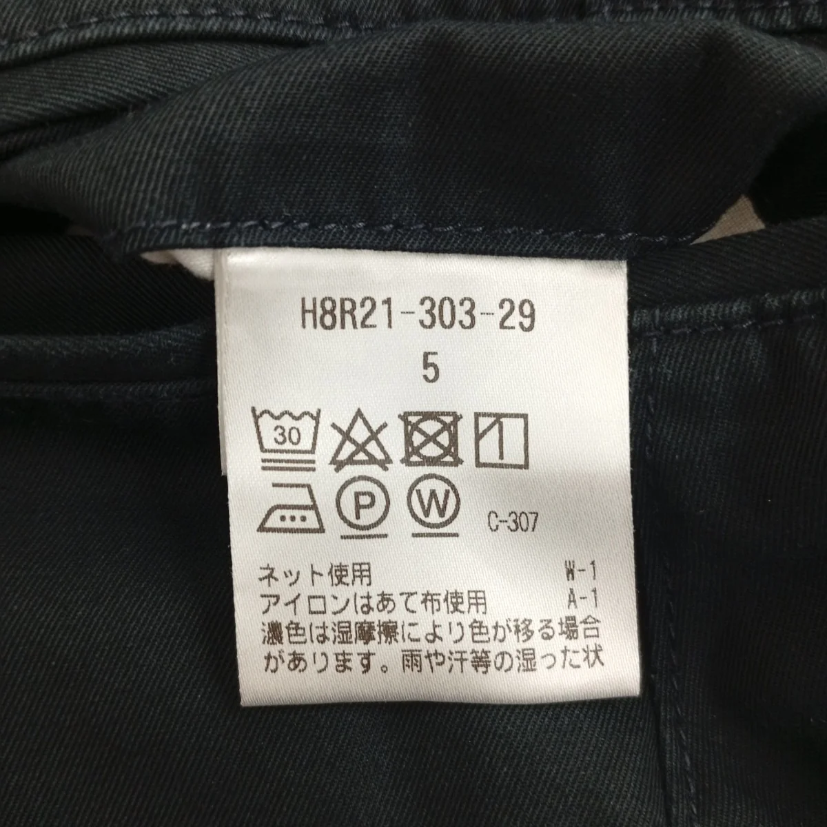 タックワイドパンツH8R21-303-29 - Image 5