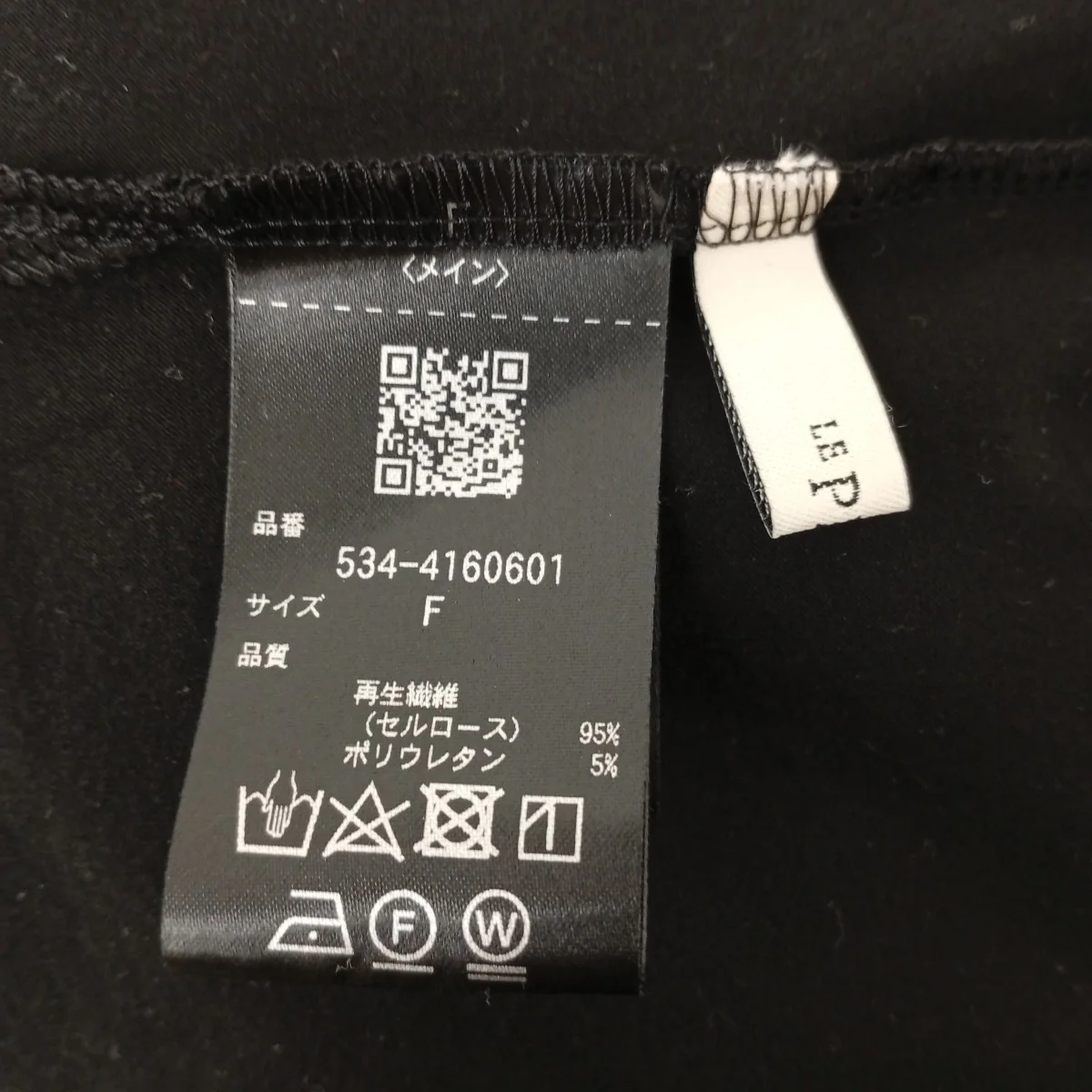インナーカットソーセット534-4160601/534-4160311 - Image 5