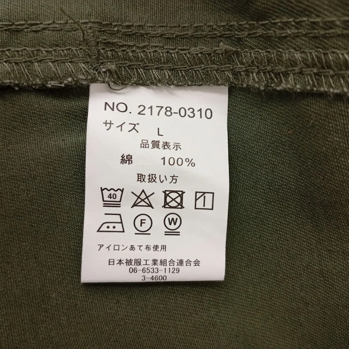 ジップオーバーオール2178-0310 - Image 3