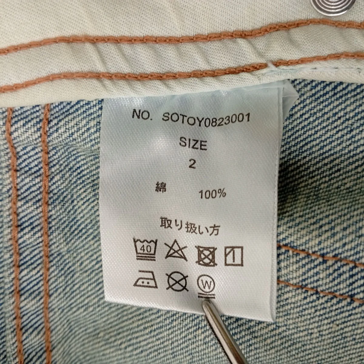 デニムパンツSOTOY823001 - Image 4