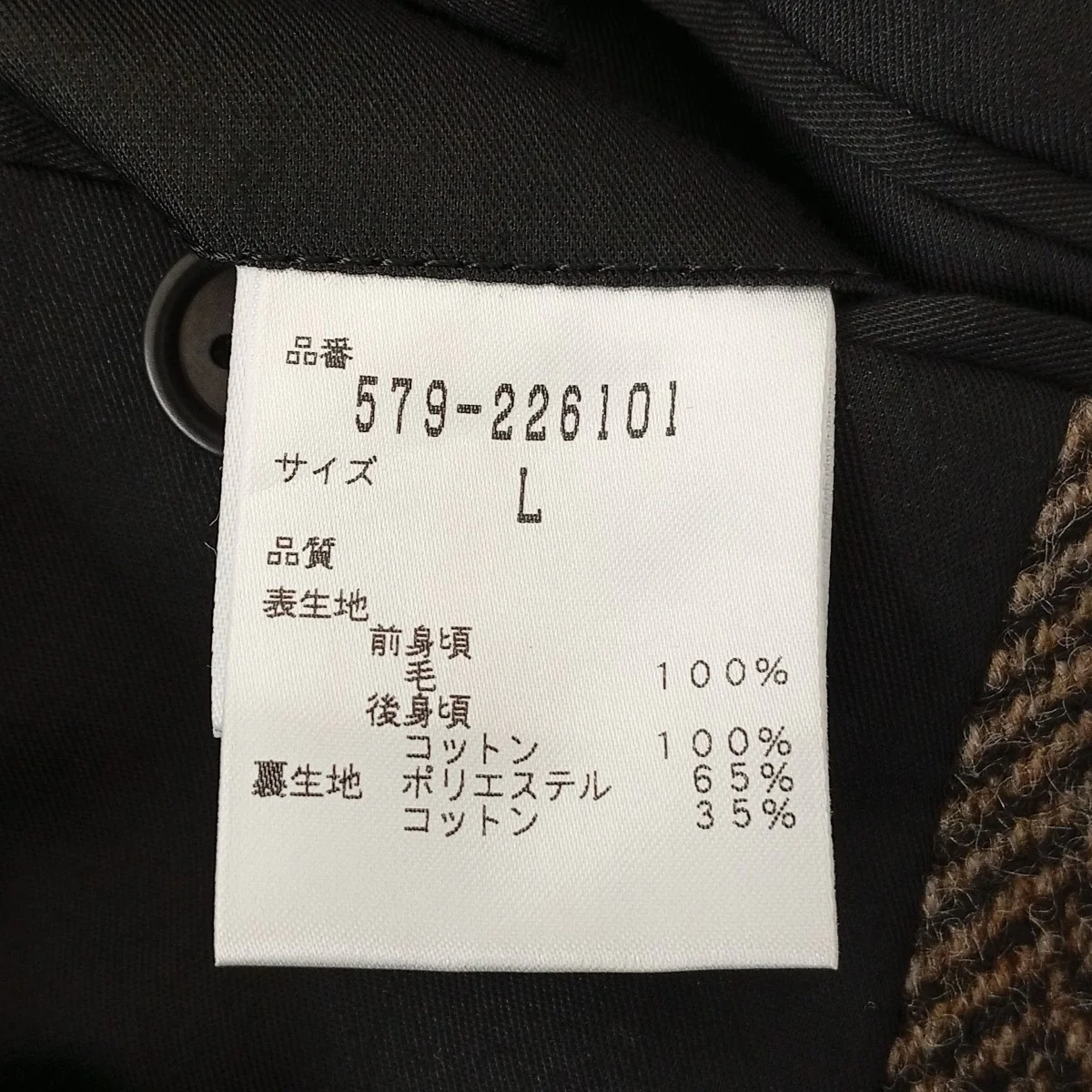 ツイードベスト - Image 5