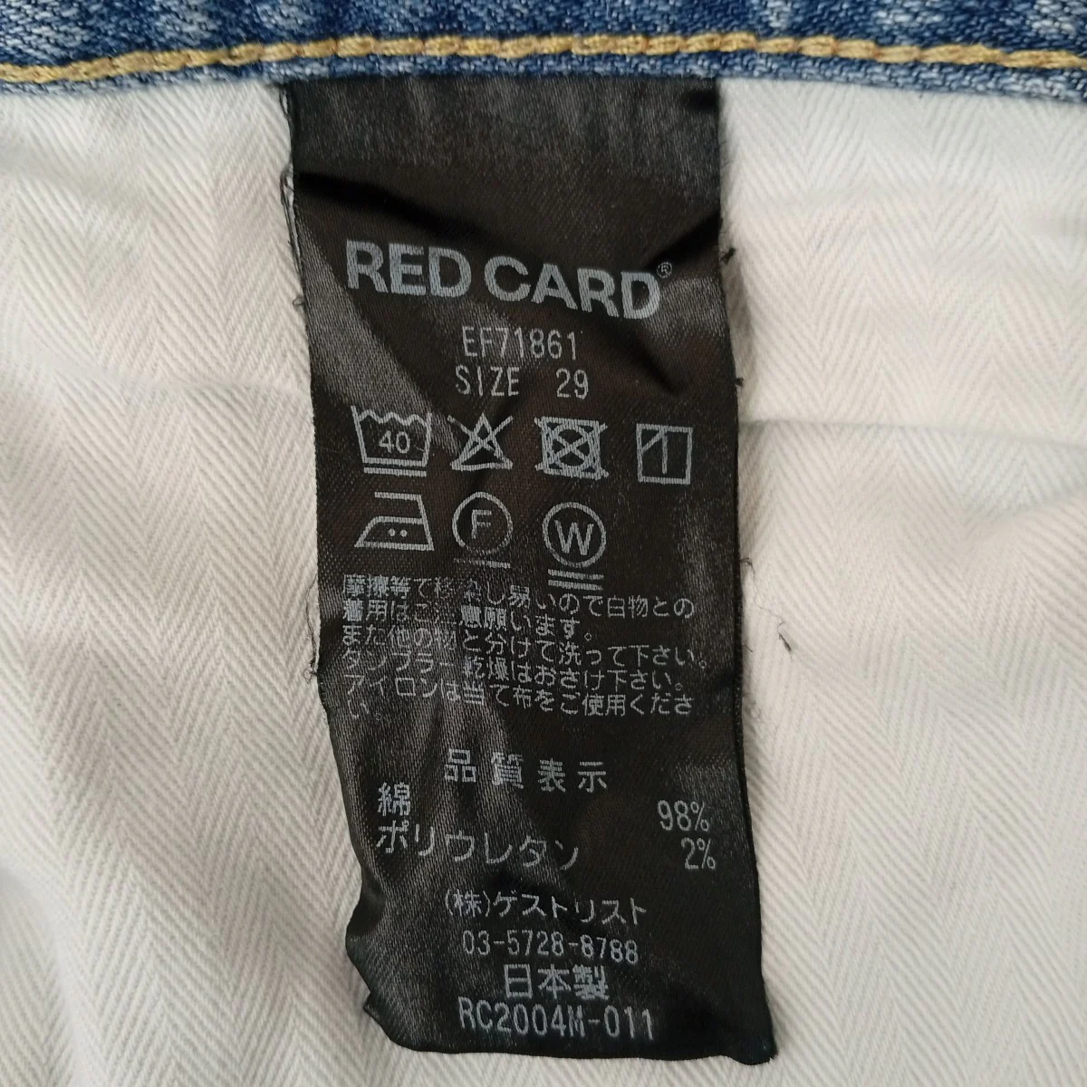 デニムパンツEF71861 - Image 5