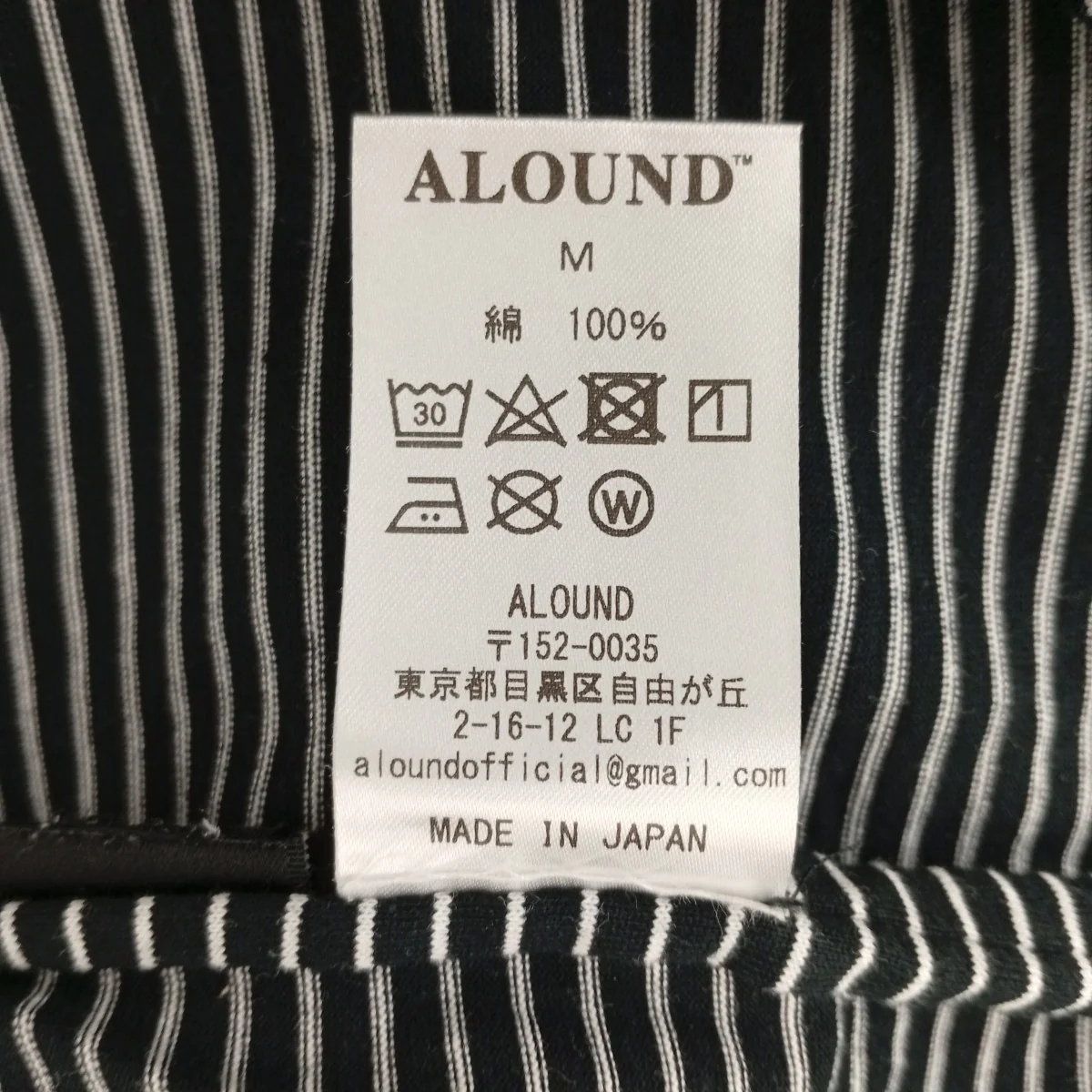 ドローコードボーダーTシャツ - Image 4