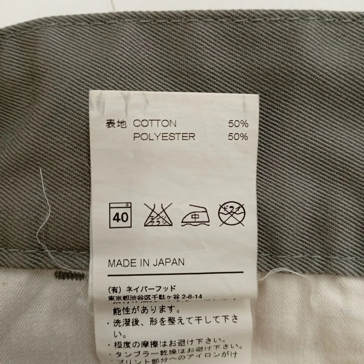 パンツ132ARNH-PTM03 - Image 7