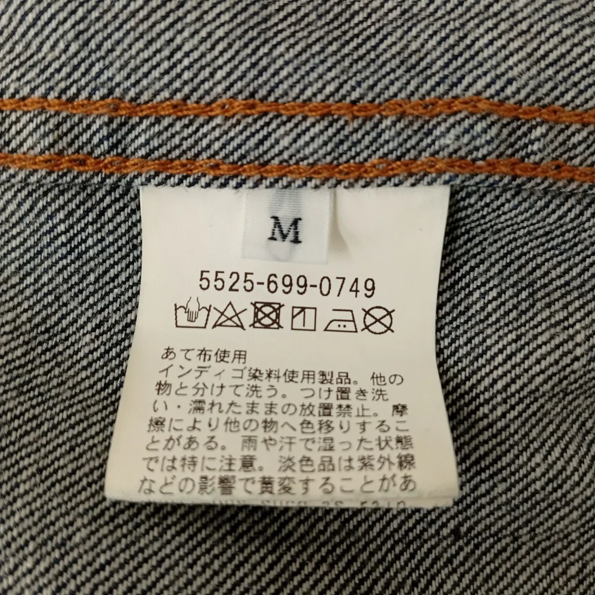 デニムジャケット5525-699-0749 - Image 4