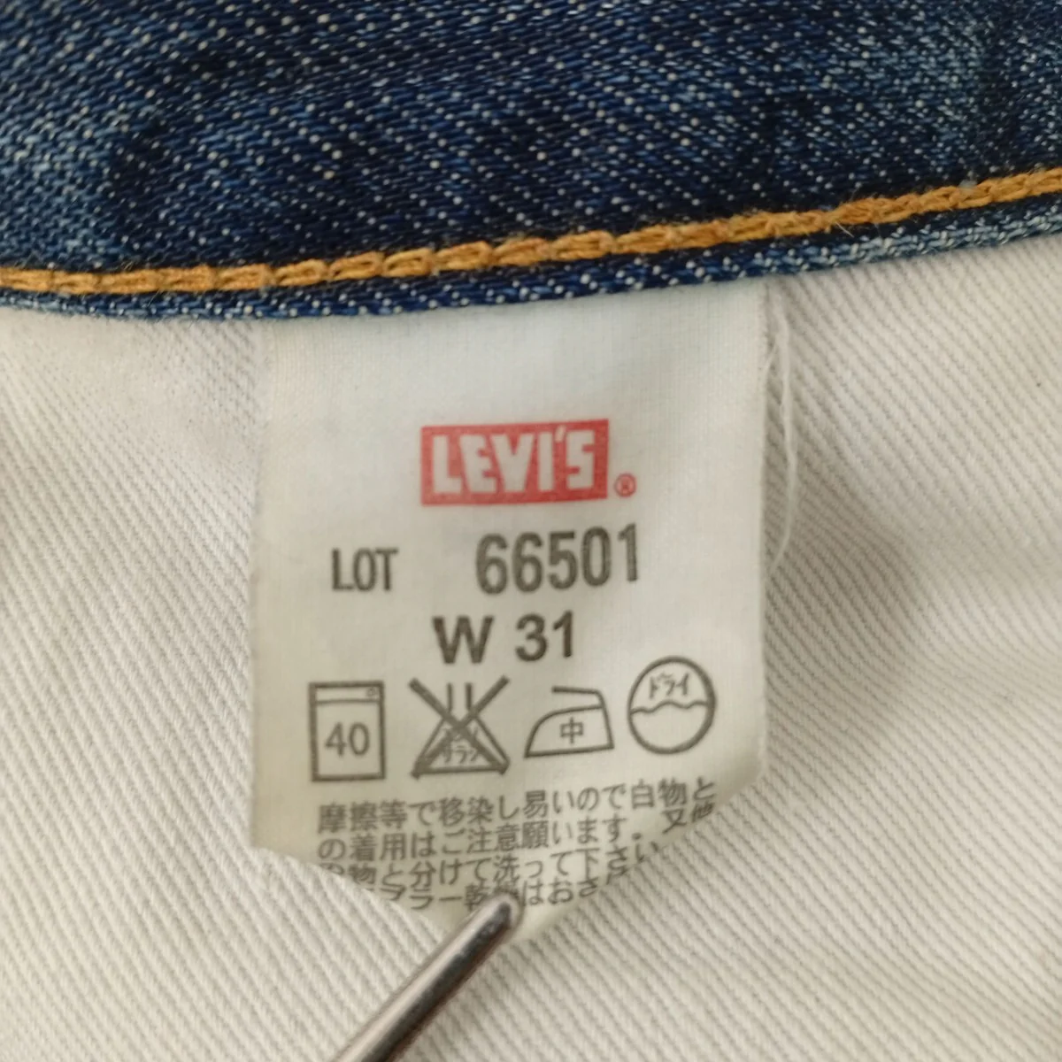 デニムパンツ66501 - Image 5