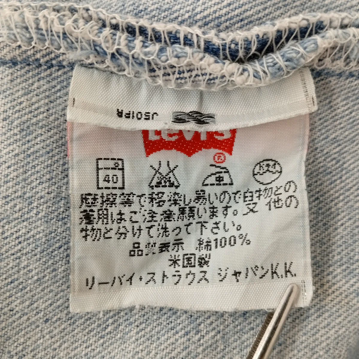 90s USA製デニムパンツ501 6115 - Image 4