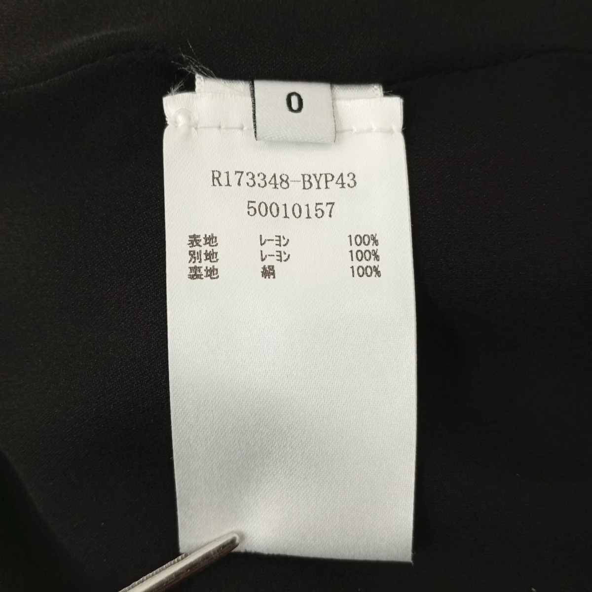 ワンピースR173348-BYP43 - Image 4