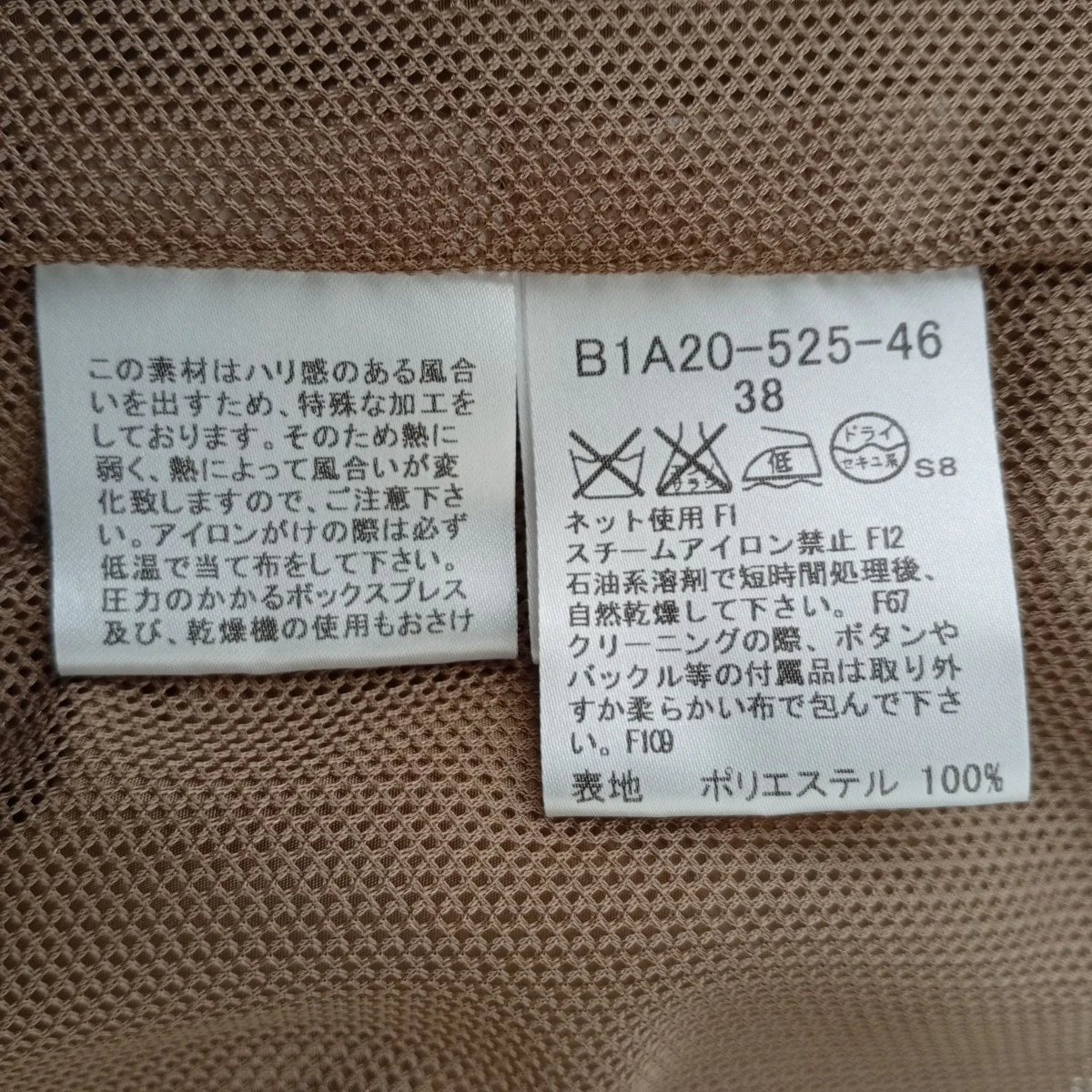 ジャケットB1A20-525-46 - Image 4