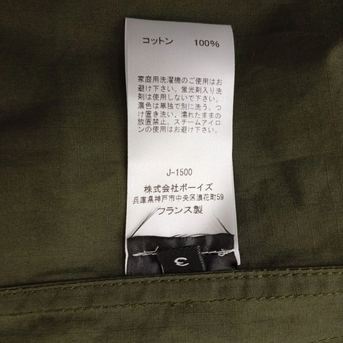 THE FOREST JACKETジャケットB-JKT6-U - Image 4