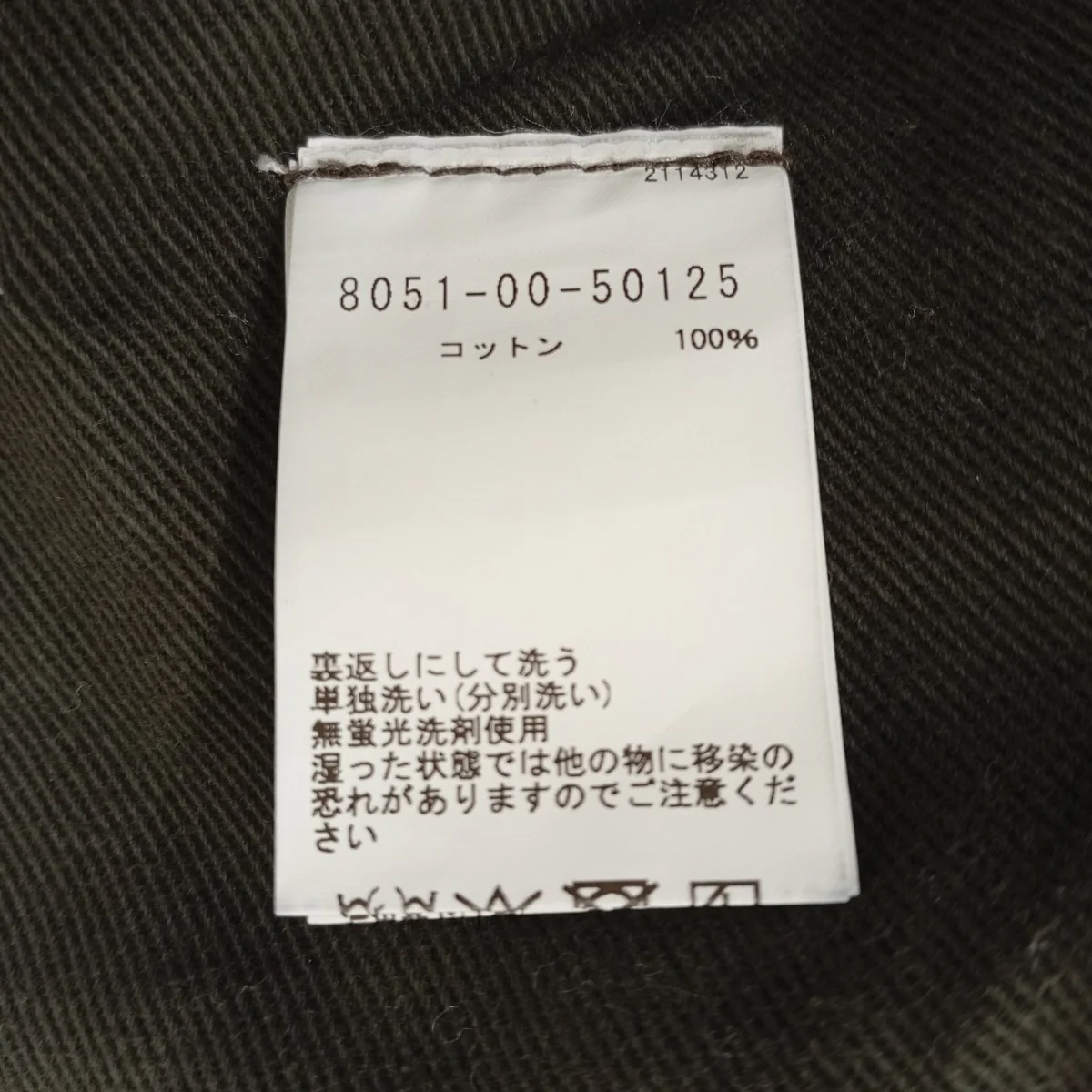 RAILMAN DENIM PANTデニムパンツ8051-00-50125 - Image 4