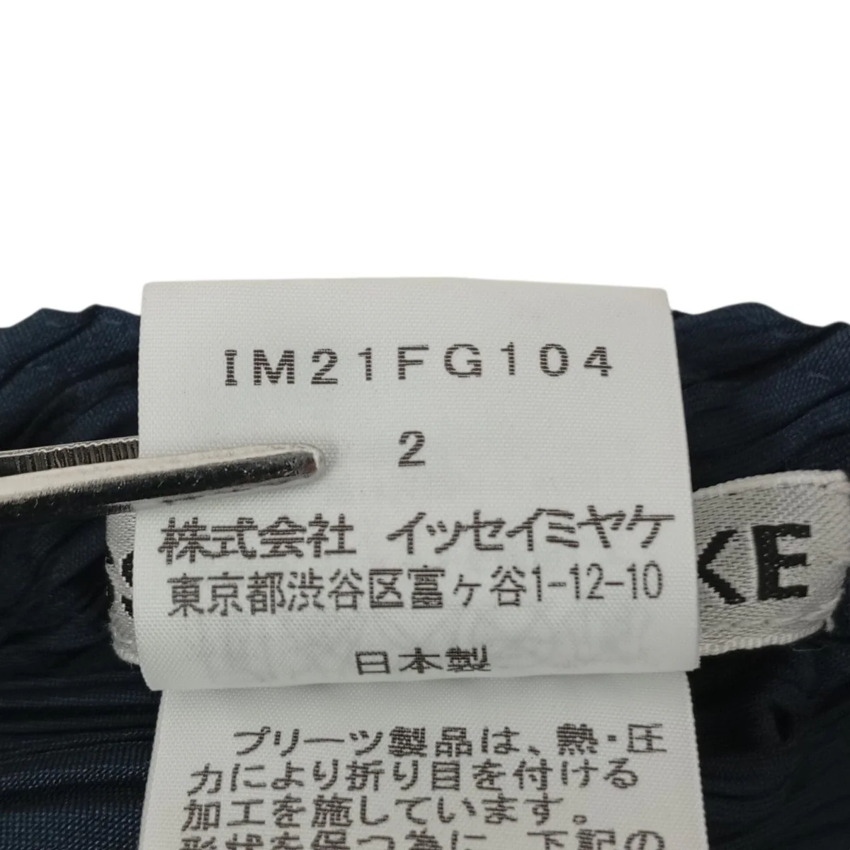 変形スカートIM21FG104 - Image 4