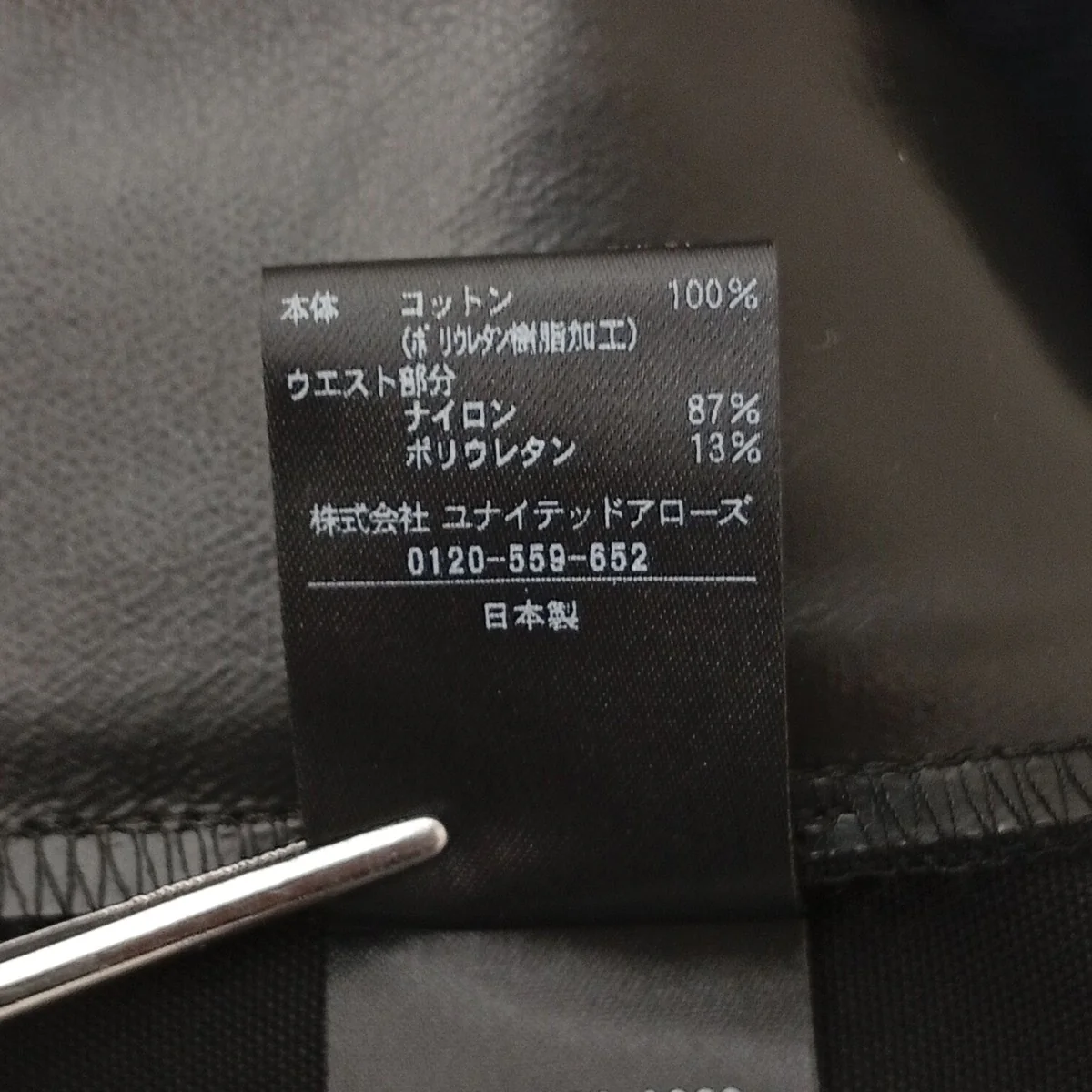 フェイクレザーパンツ1614-299-6229 - Image 5