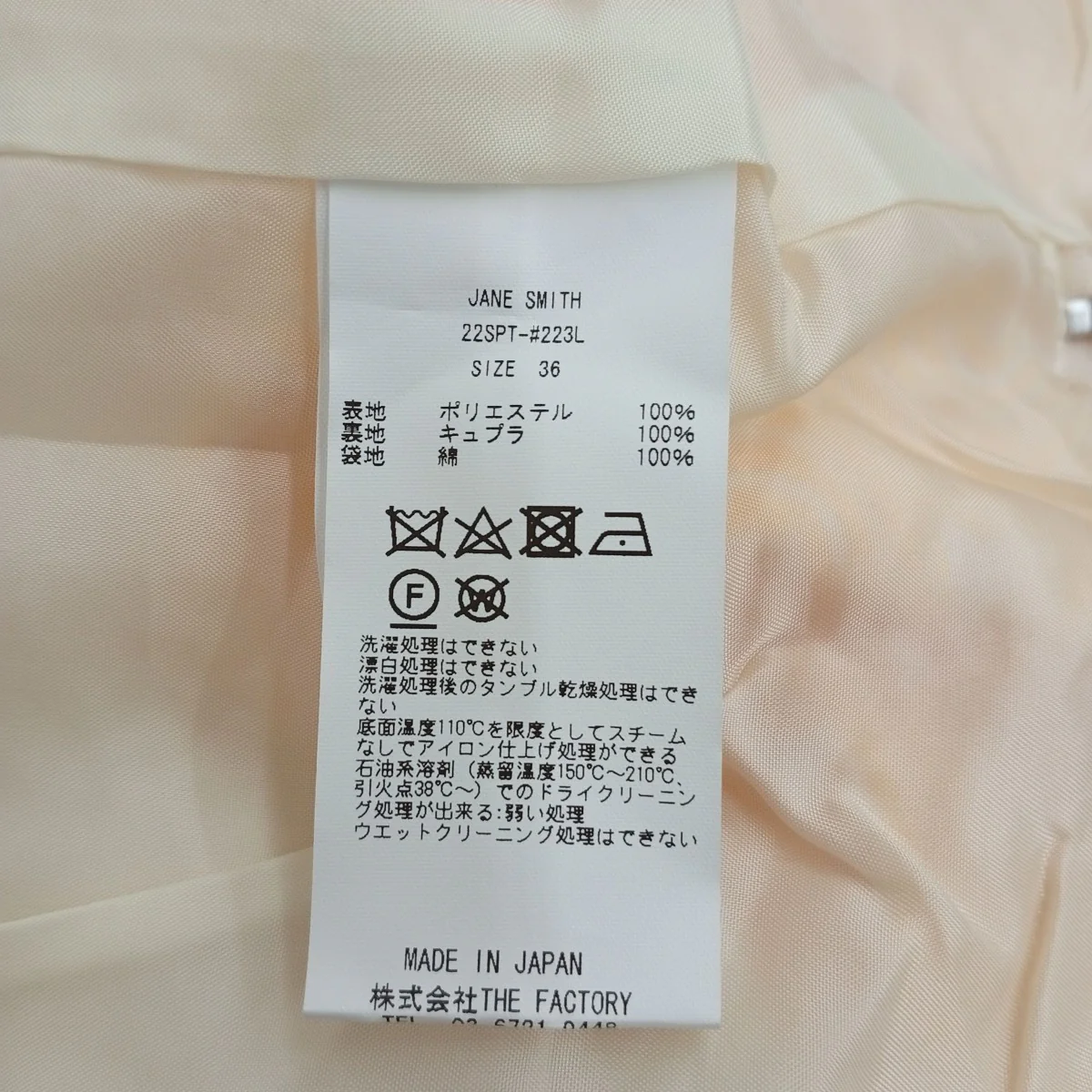 ACQGUARD PANTSパンツ22SPT-#223L - Image 5