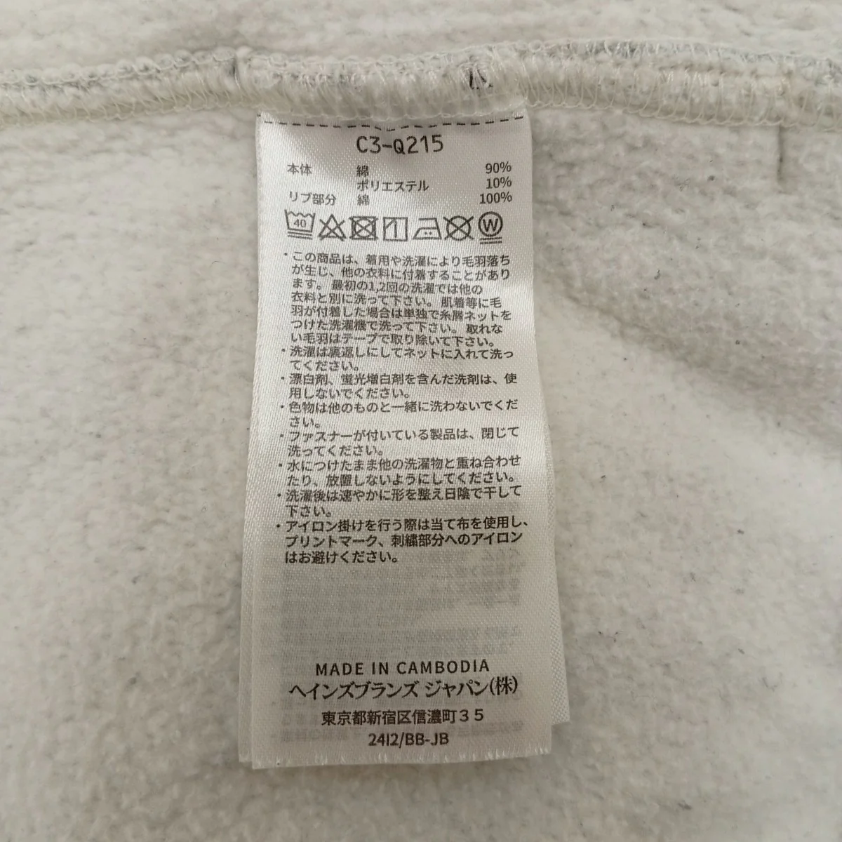 スウェットパンツC3-Q215 - Image 4