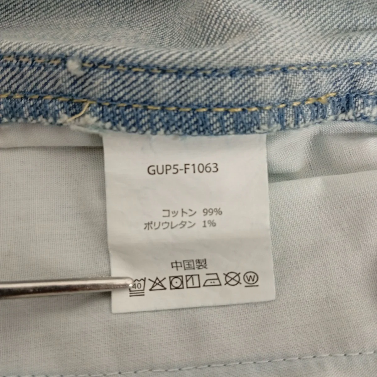 LOOSE TAPERED LIGHT DENIM PANTデニムパンツGUP5-F1063 - Image 5