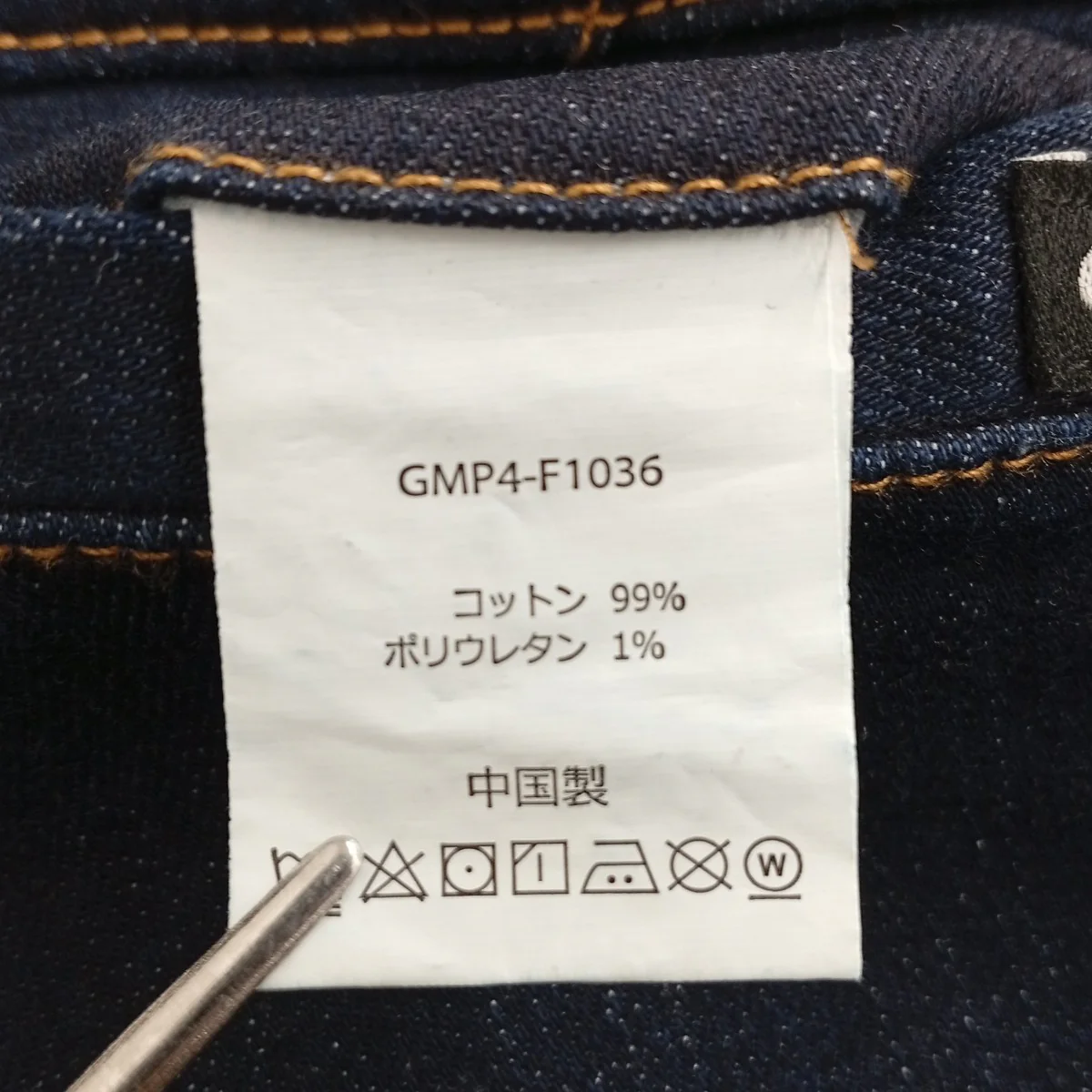 Mountain Tuck PantsデニムパンツGMP4-F1036 - Image 5