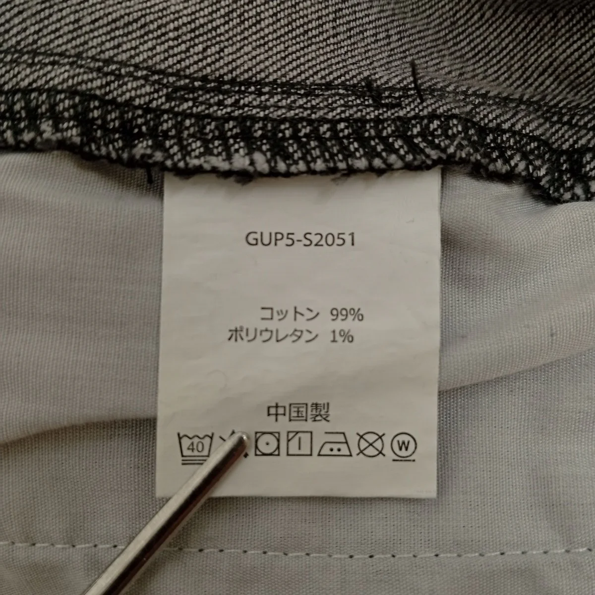 エブリデイ ストレッチデニムパンツGUP5-S2051 - Image 5