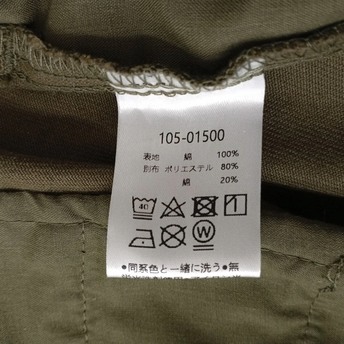 TROUSER PANTSパンツ105-01500 - Image 5