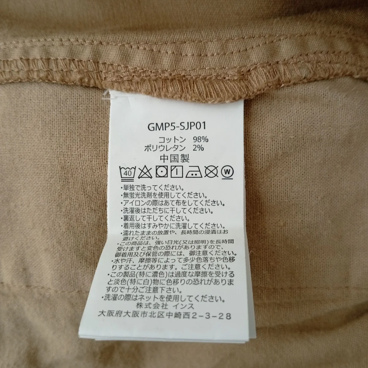 REGULAR FIT PANTパンツGMP5-SJP01 - Image 5