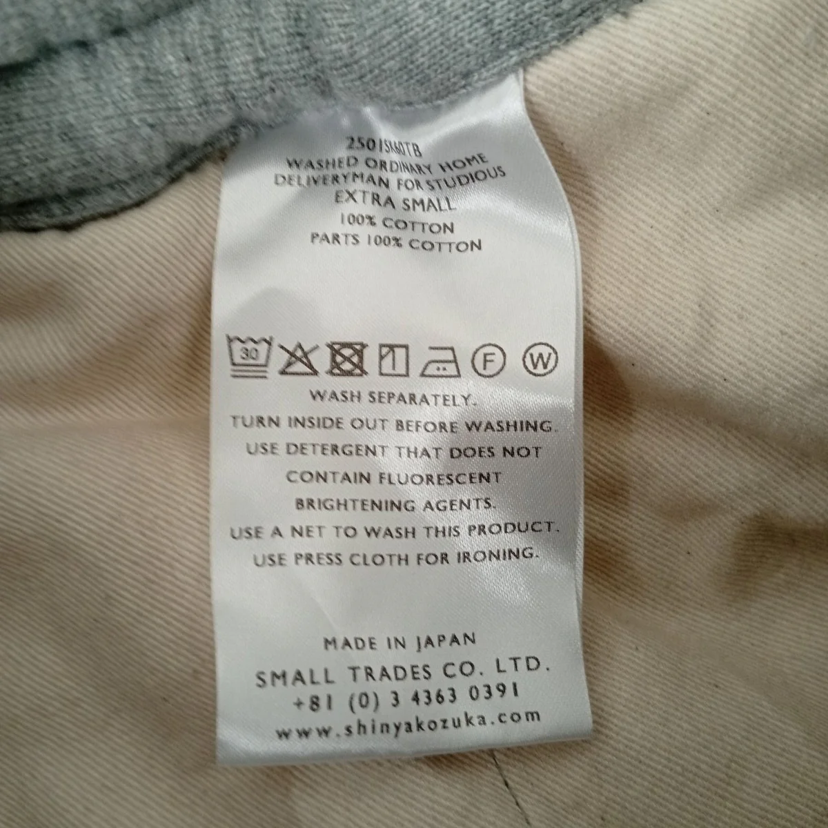WASHED ORDINARY HOME DELIVERYMANスウェットパンツ250ISK60TB - Image 4