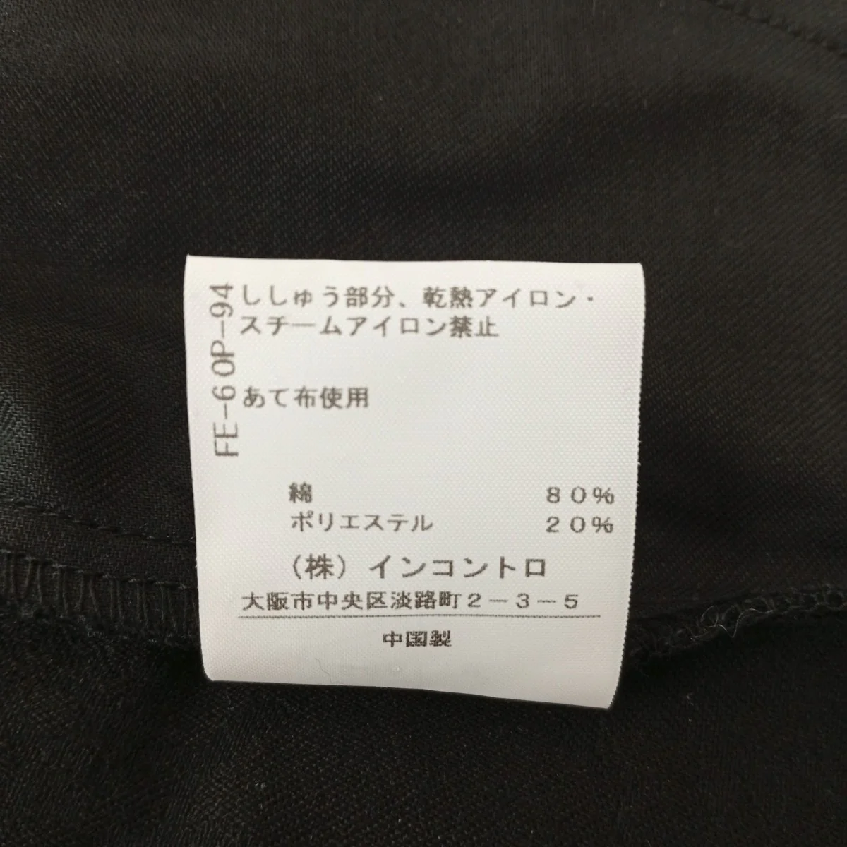 パンツ16-12-761007 - Image 4