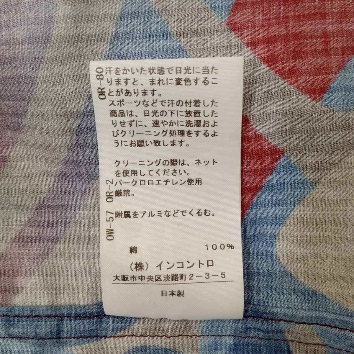 長袖シャツ16-22-852001 - Image 5