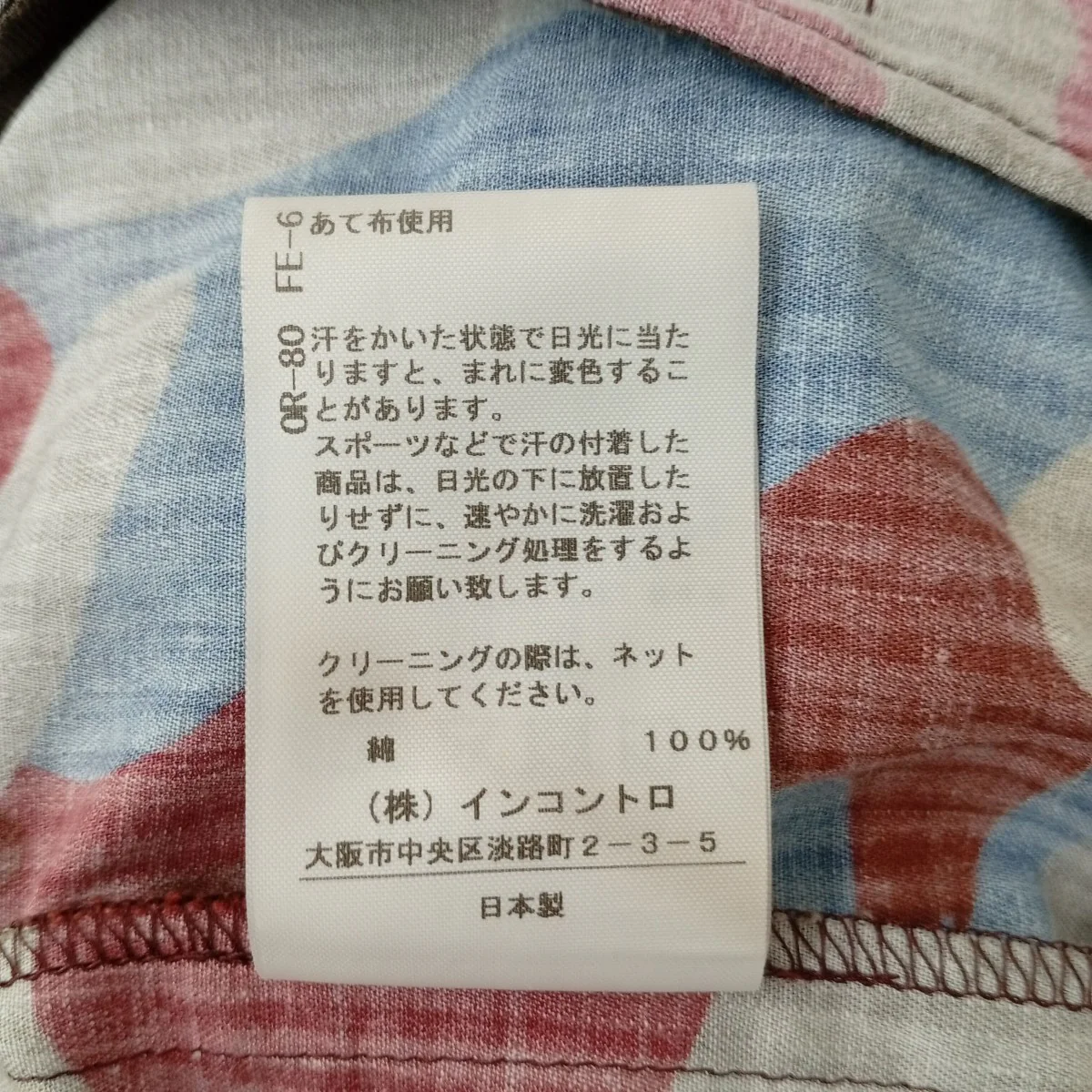 オーブ柄パンツ16-22-752001 - Image 4