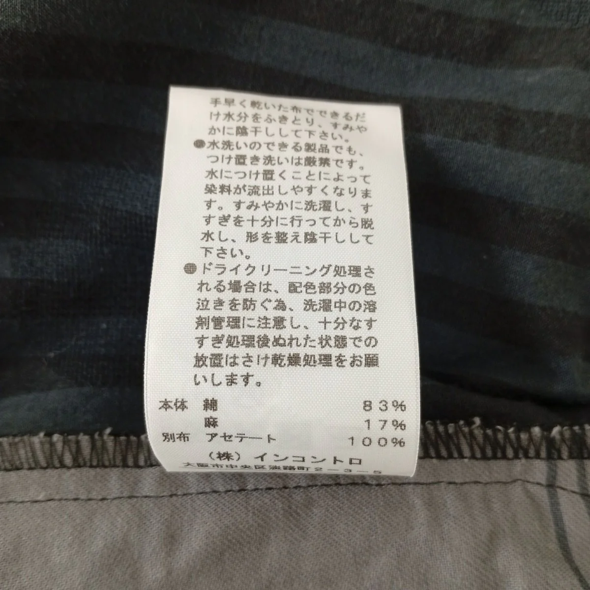 ストライプ ドットパンツ16-13-731001 - Image 4