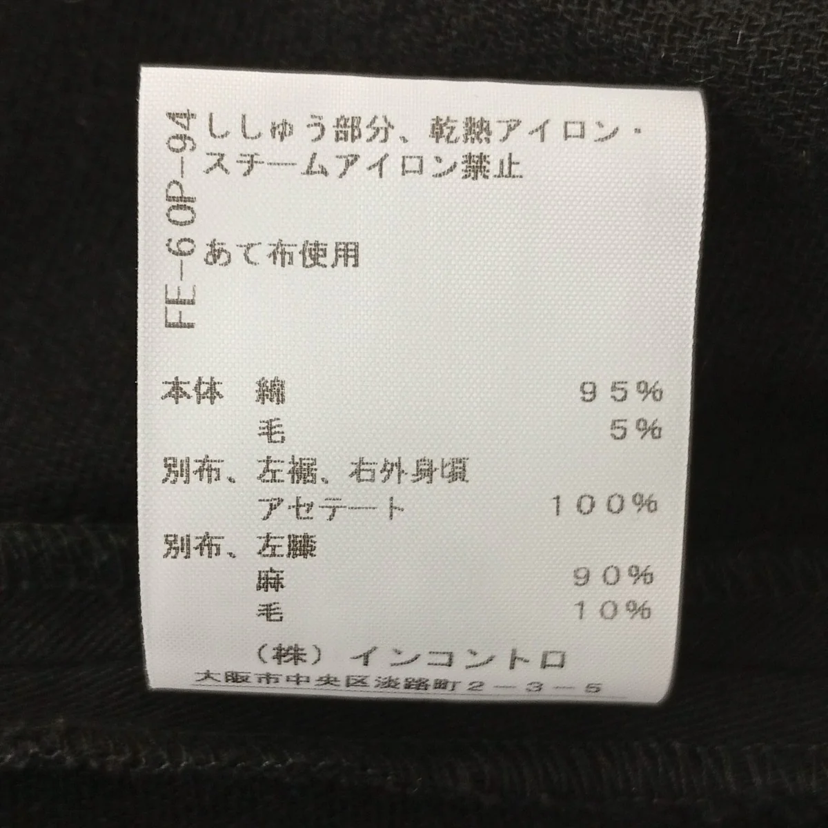 パンツ16-12-752009 - Image 4