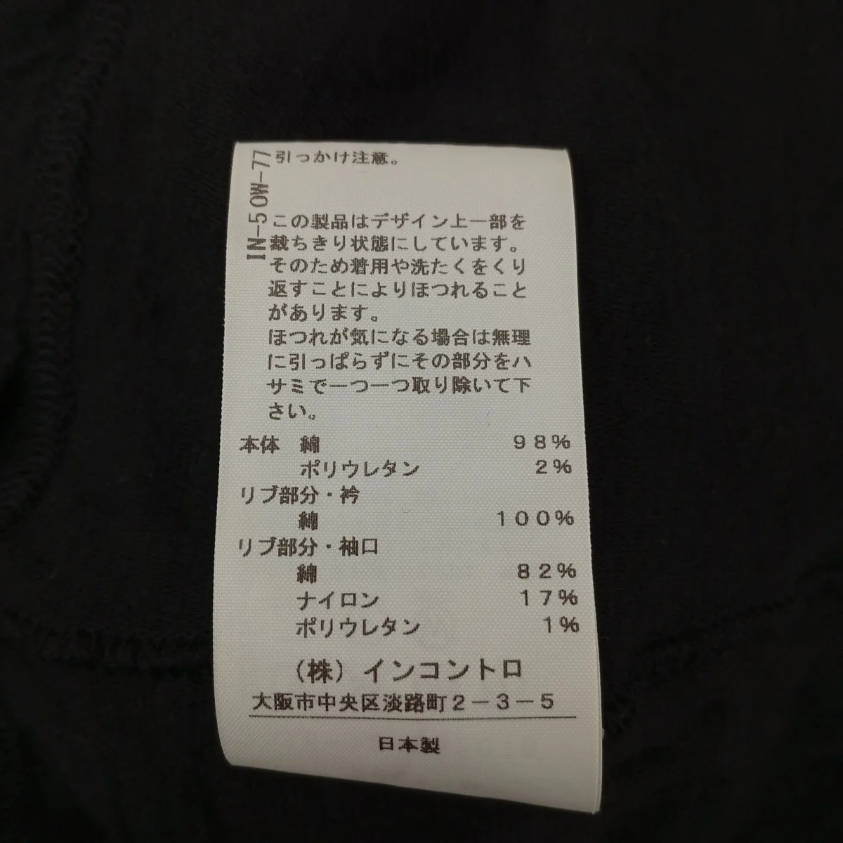 スラッシュタックラグラントップロンT16-12-352010 - Image 4