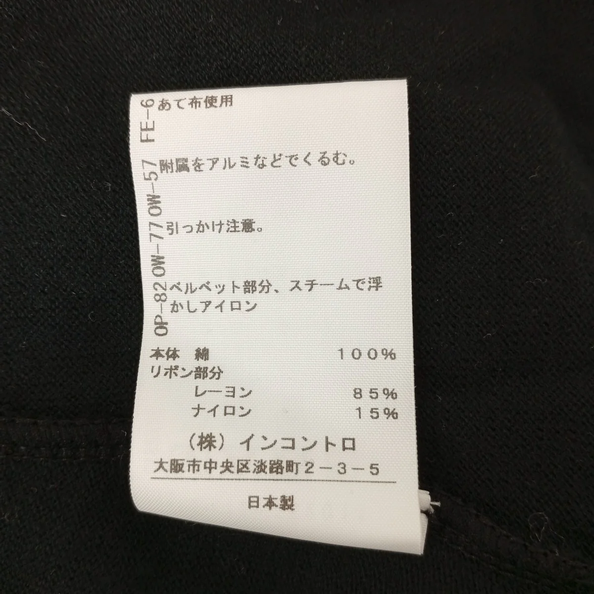 カーディガン16-12-152011 - Image 4