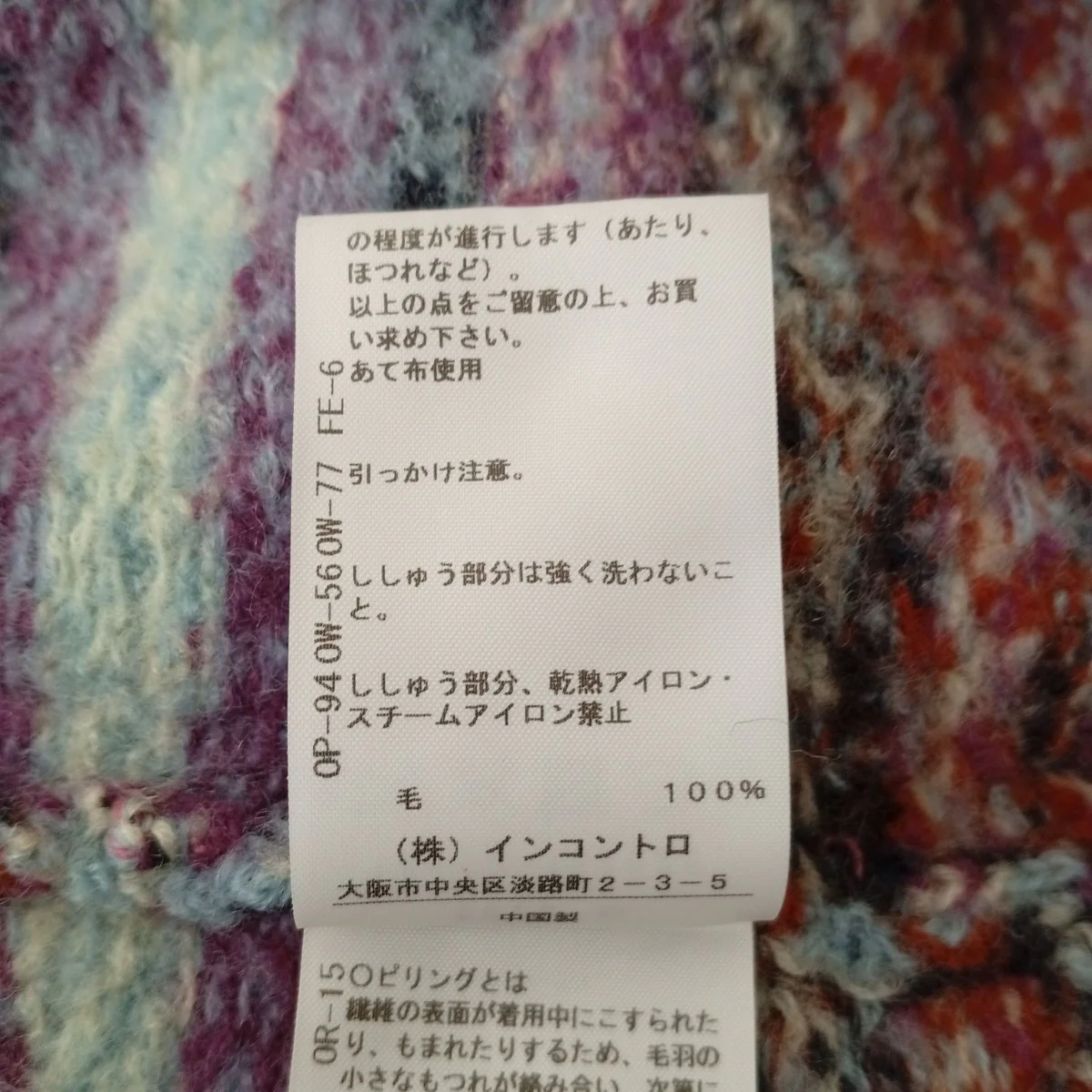 ニット16-12-152026 - Image 4
